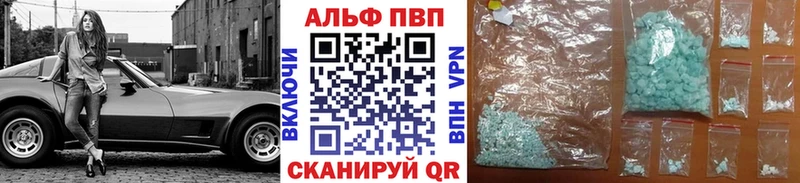 Альфа ПВП мука Ветлуга