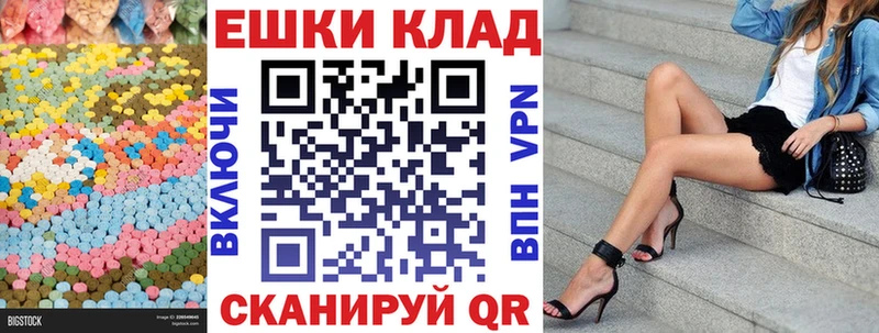 продажа наркотиков  Ветлуга  ЭКСТАЗИ MDMA 