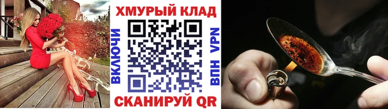 ГЕРОИН VHQ  наркота  ссылка на мегу ссылки  Ветлуга 
