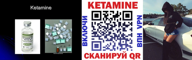 Кетамин ketamine  omg вход  Ветлуга 