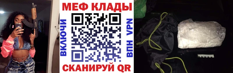 где купить наркоту Ветлуга Меф mephedrone