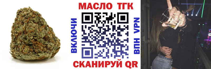 купить наркотики цена Ветлуга ТГК вейп с тгк